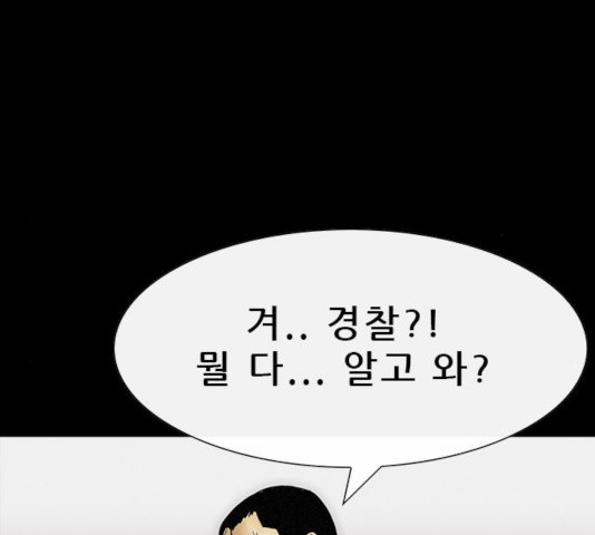 나는 어디에나 있다 37화 - 웹툰 이미지 128