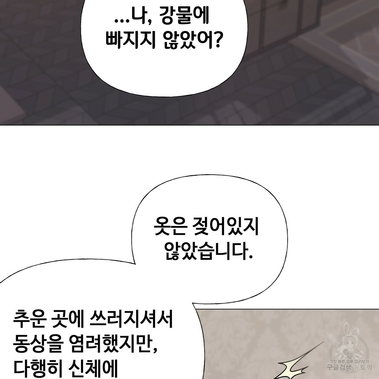 다음의 폭군 중 친아빠를 고르시오 47화 - 웹툰 이미지 50