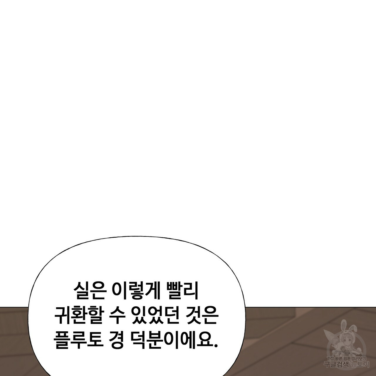 다음의 폭군 중 친아빠를 고르시오 47화 - 웹툰 이미지 59