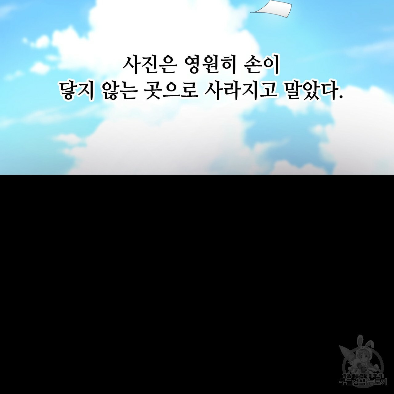 다음의 폭군 중 친아빠를 고르시오 47화 - 웹툰 이미지 82