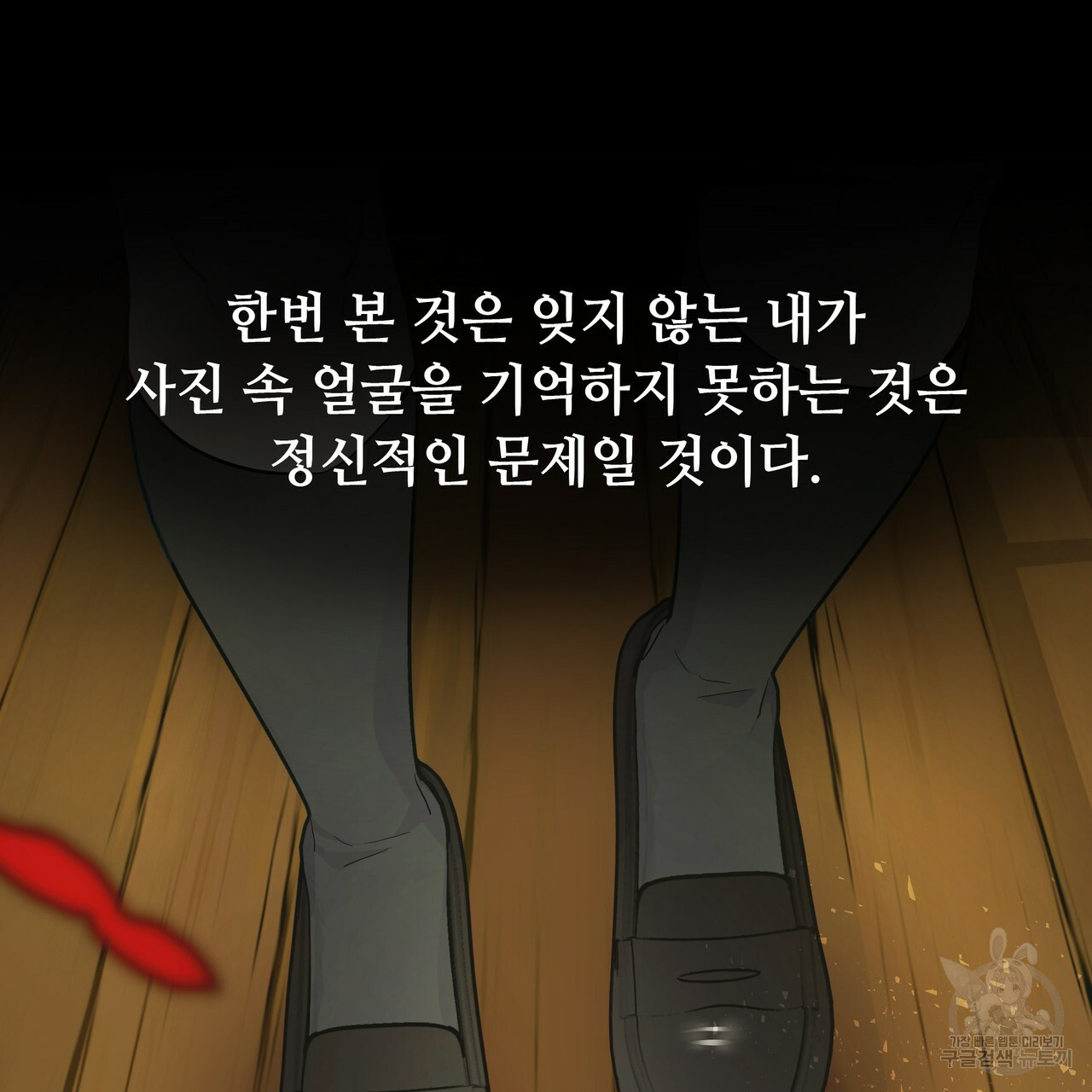 다음의 폭군 중 친아빠를 고르시오 47화 - 웹툰 이미지 83