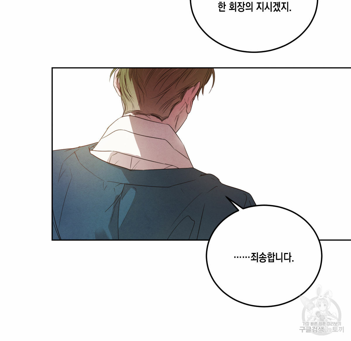 버드나무 로맨스 47화 - 웹툰 이미지 52