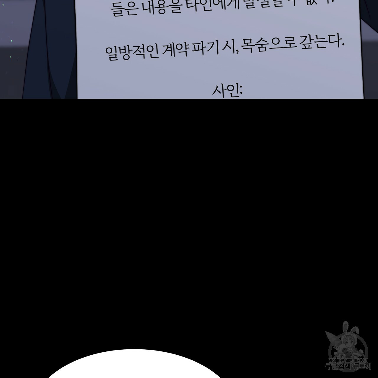 잊혀진 황녀는 평화롭게 살고 싶어 31화 - 웹툰 이미지 138