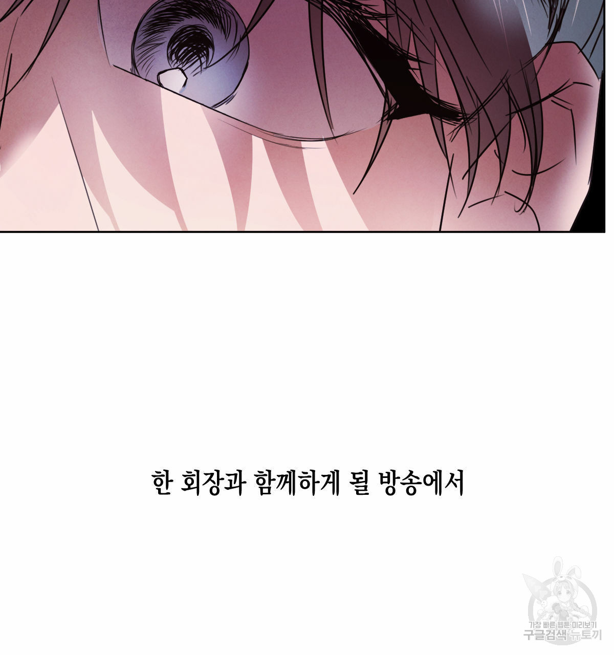 버드나무 로맨스 47화 - 웹툰 이미지 86