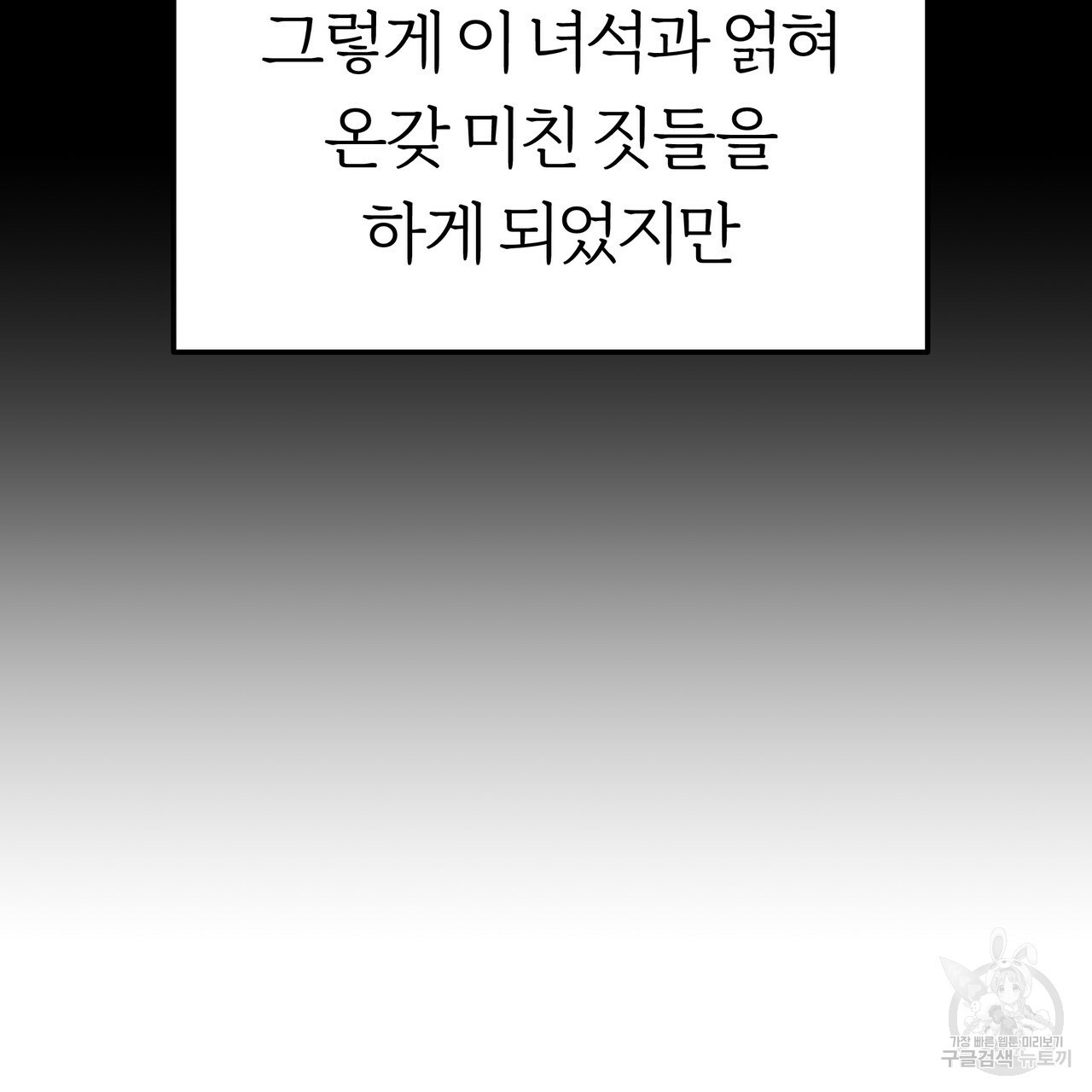 잊혀진 황녀는 평화롭게 살고 싶어 31화 - 웹툰 이미지 173