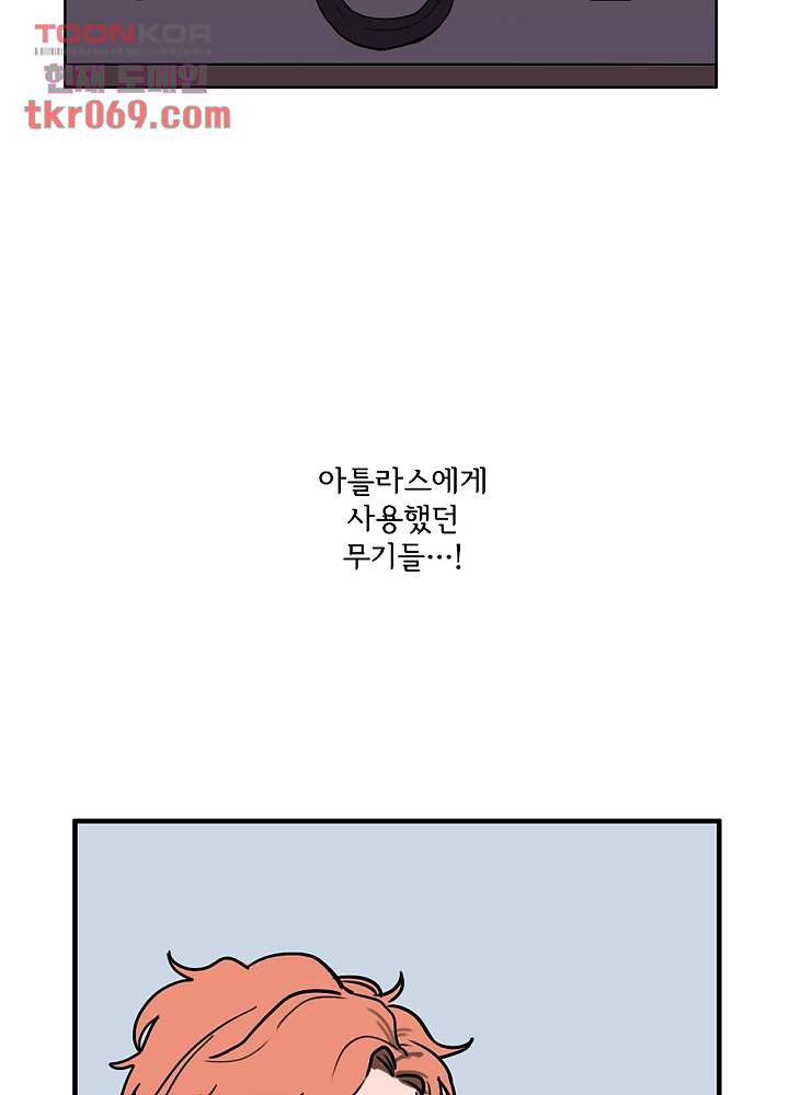 빌런즈 16화 - 웹툰 이미지 42