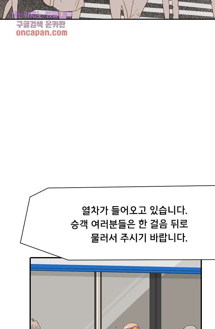 괜찮아! 골드미스 9화 - 웹툰 이미지 41