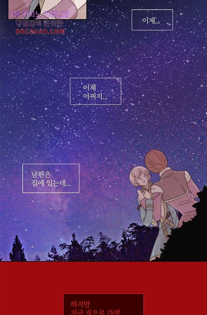 달세즈 16화 - 웹툰 이미지 22