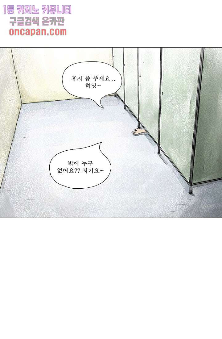 사춘기 메들리 15화 - 웹툰 이미지 42