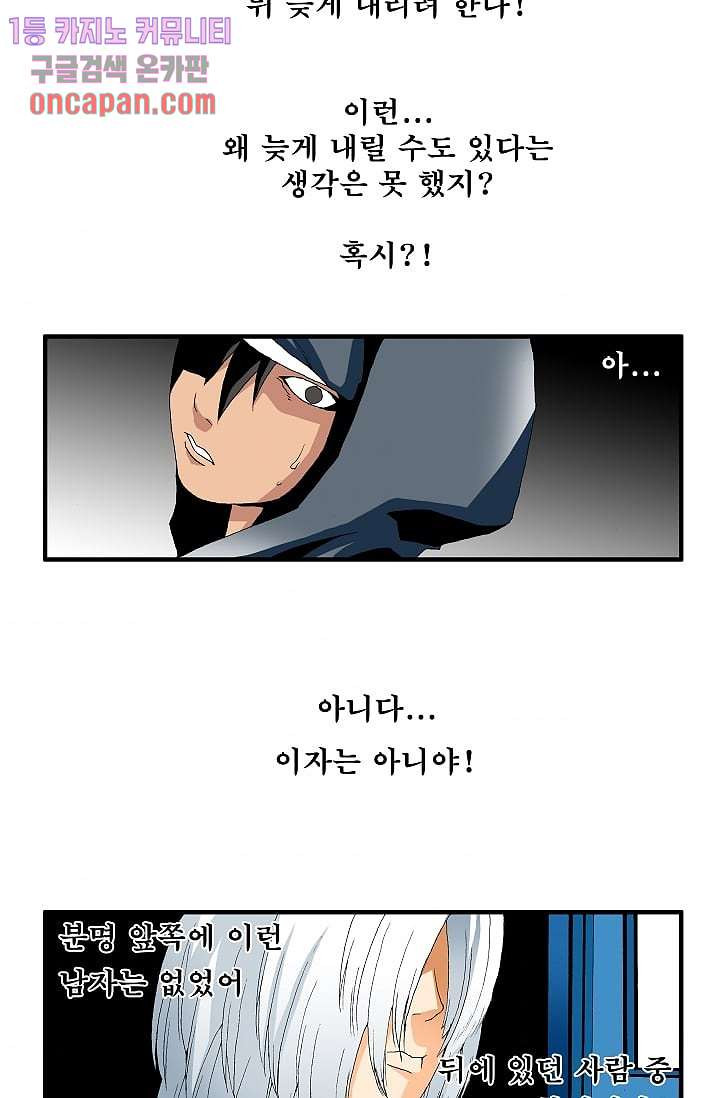 도깨비 15화 - 웹툰 이미지 4