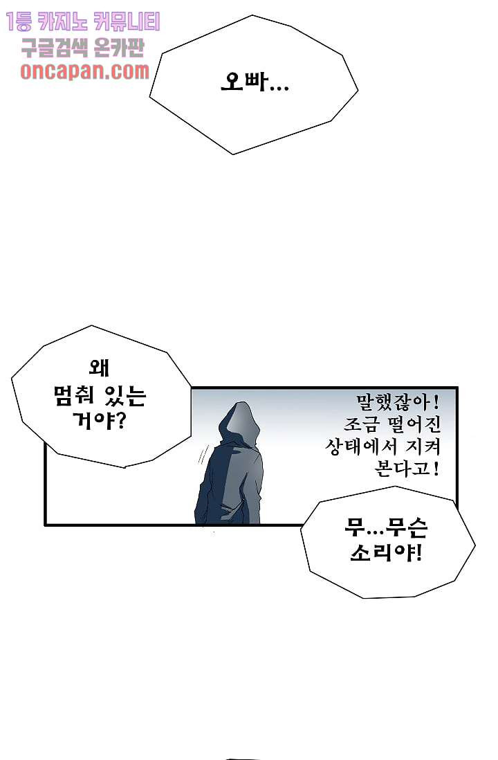 도깨비 15화 - 웹툰 이미지 7