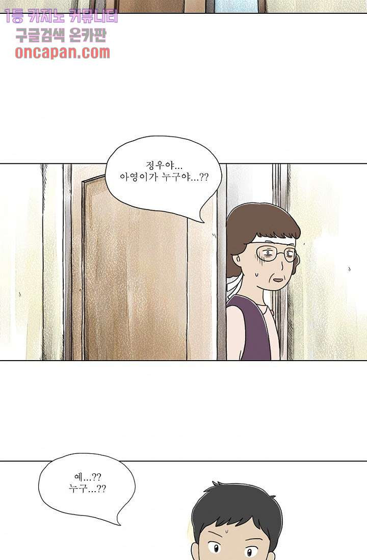 사춘기 메들리 15화 - 웹툰 이미지 58