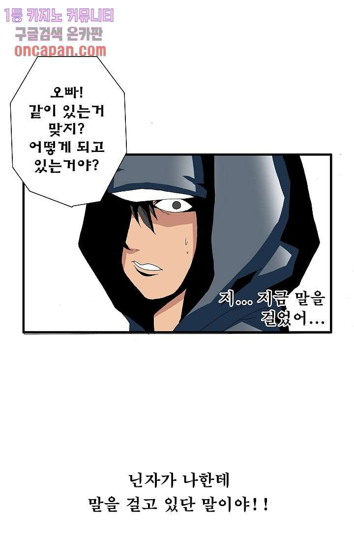 도깨비 15화 - 웹툰 이미지 12