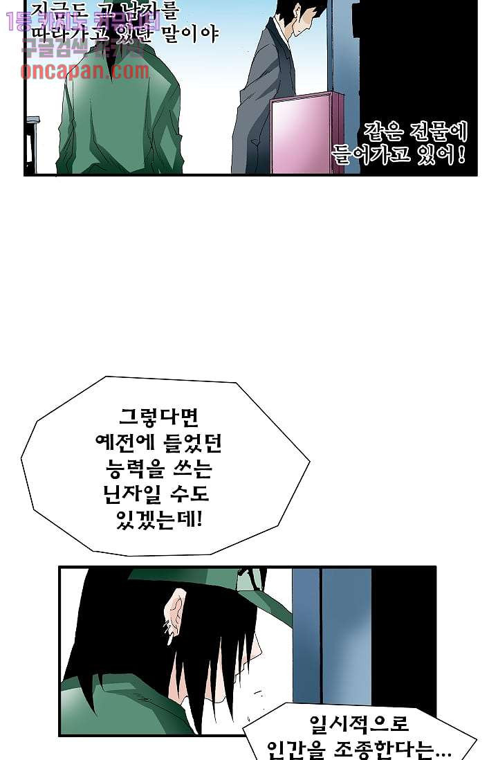 도깨비 15화 - 웹툰 이미지 15