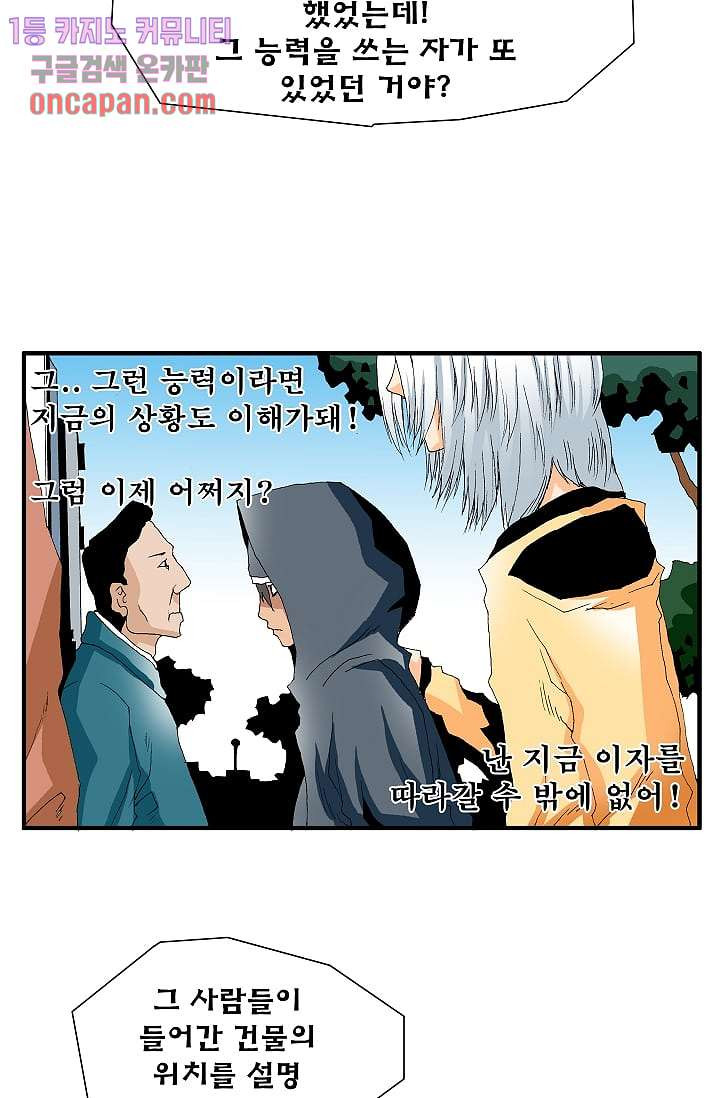 도깨비 15화 - 웹툰 이미지 17