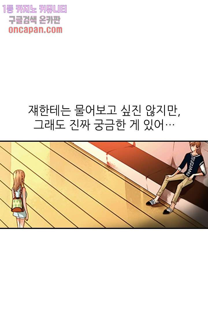 사랑은 앵초색 10화 - 웹툰 이미지 41