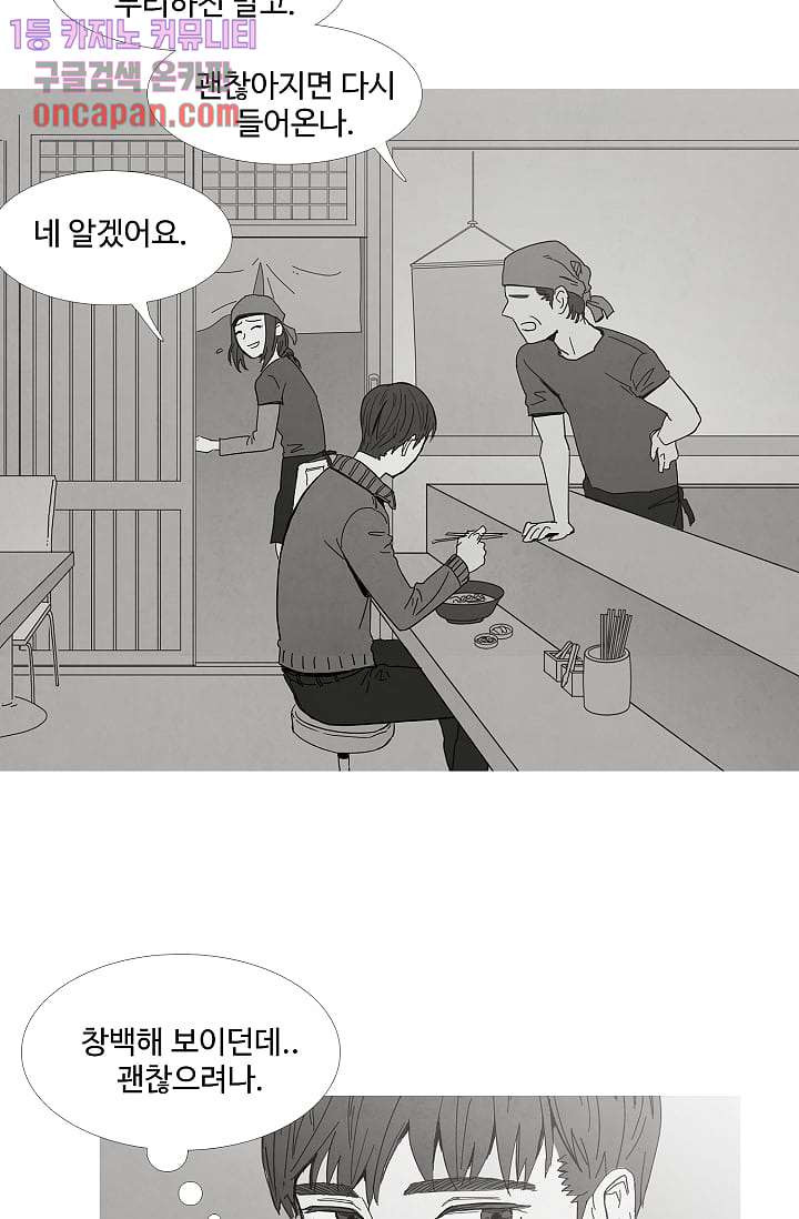 애완견의 법칙 13화 - 웹툰 이미지 5