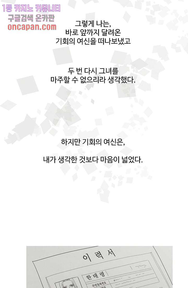 애완견의 법칙 13화 - 웹툰 이미지 24