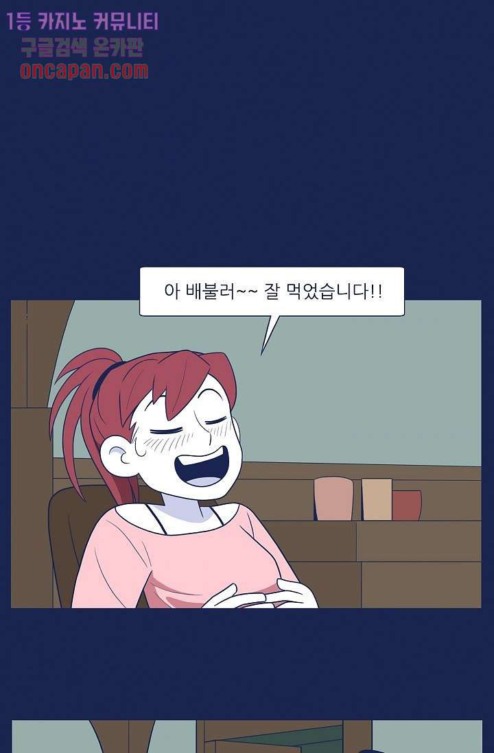 들숨날숨 16화 - 웹툰 이미지 1