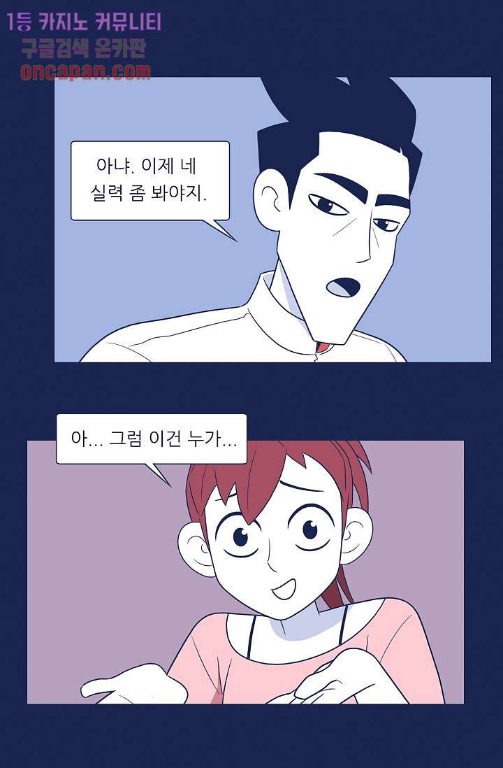 들숨날숨 16화 - 웹툰 이미지 4