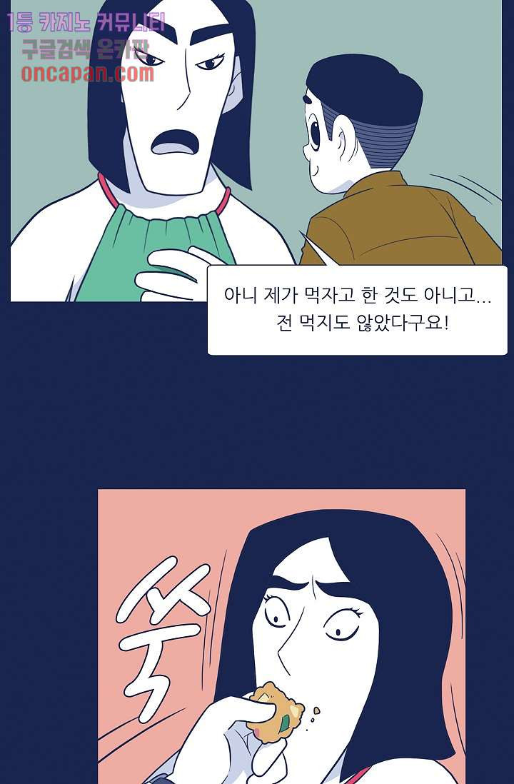 들숨날숨 16화 - 웹툰 이미지 7