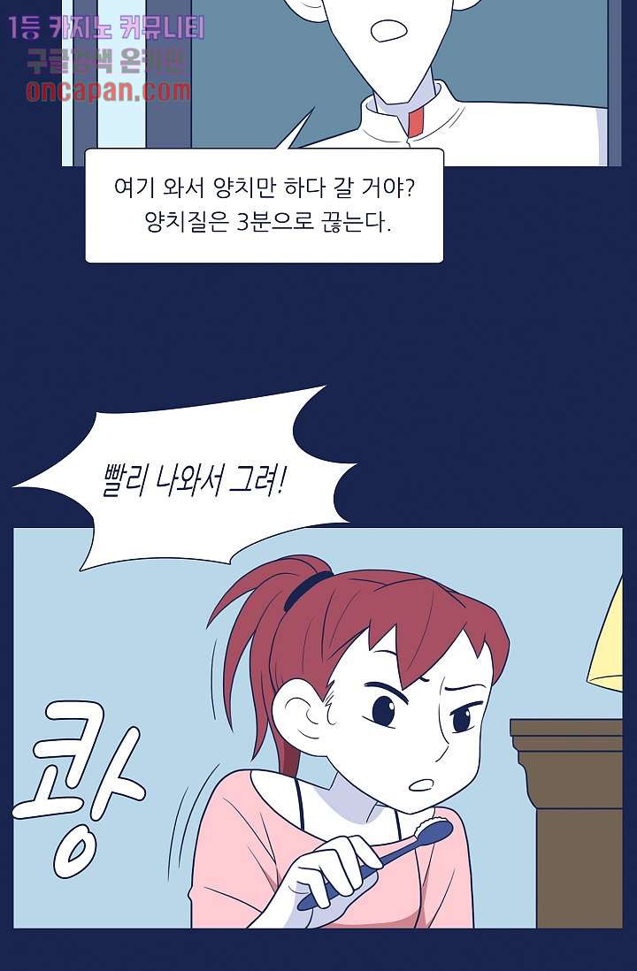 들숨날숨 16화 - 웹툰 이미지 16