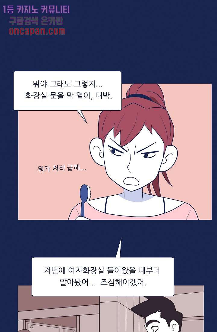 들숨날숨 16화 - 웹툰 이미지 17