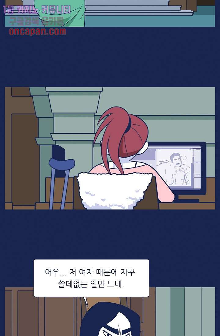 들숨날숨 16화 - 웹툰 이미지 22