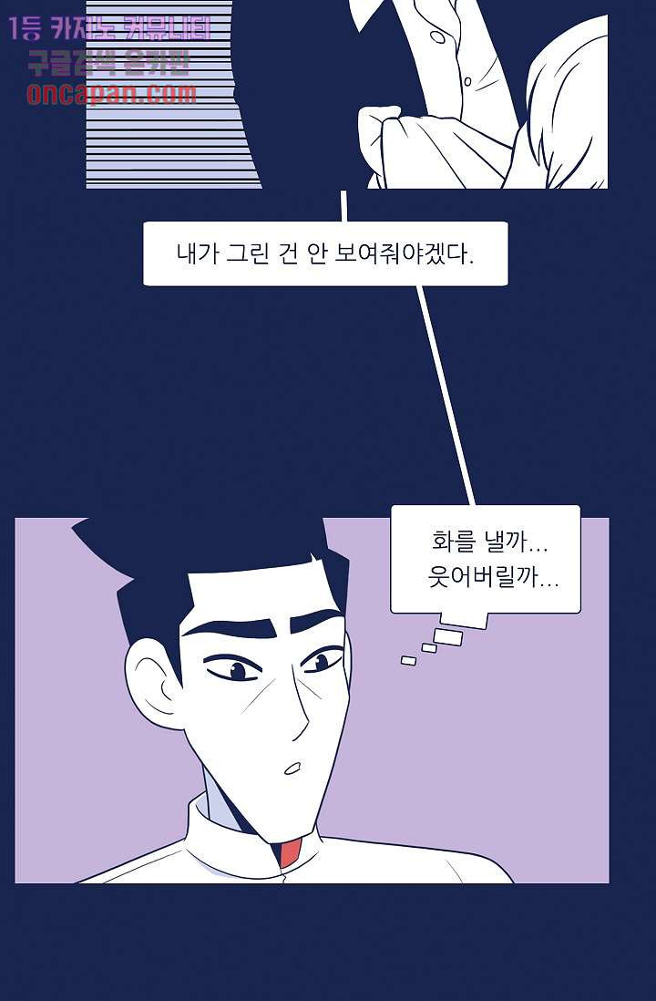 들숨날숨 16화 - 웹툰 이미지 34