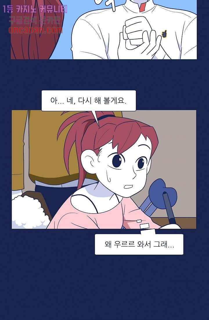 들숨날숨 16화 - 웹툰 이미지 41