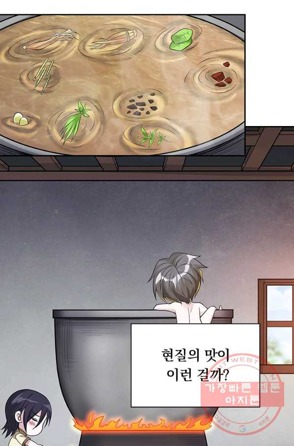 보스몹은 죽을수록 강해진다 154화 - 웹툰 이미지 39