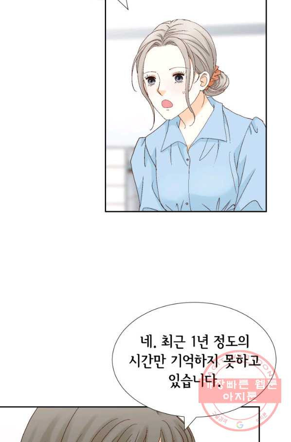 사랑의 순간 84화 긁지 않은 복권강림 - 웹툰 이미지 7