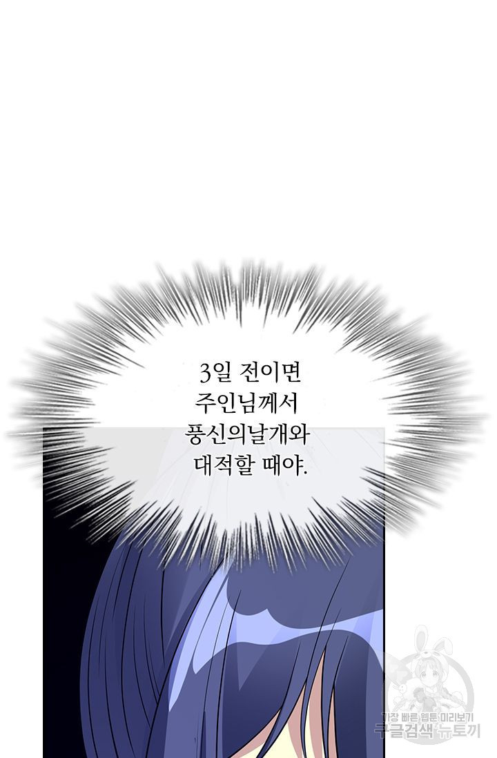 보스몹은 죽을수록 강해진다 155화 - 웹툰 이미지 44