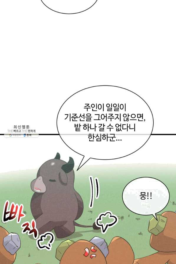 정령 농사꾼 80화 - 웹툰 이미지 39