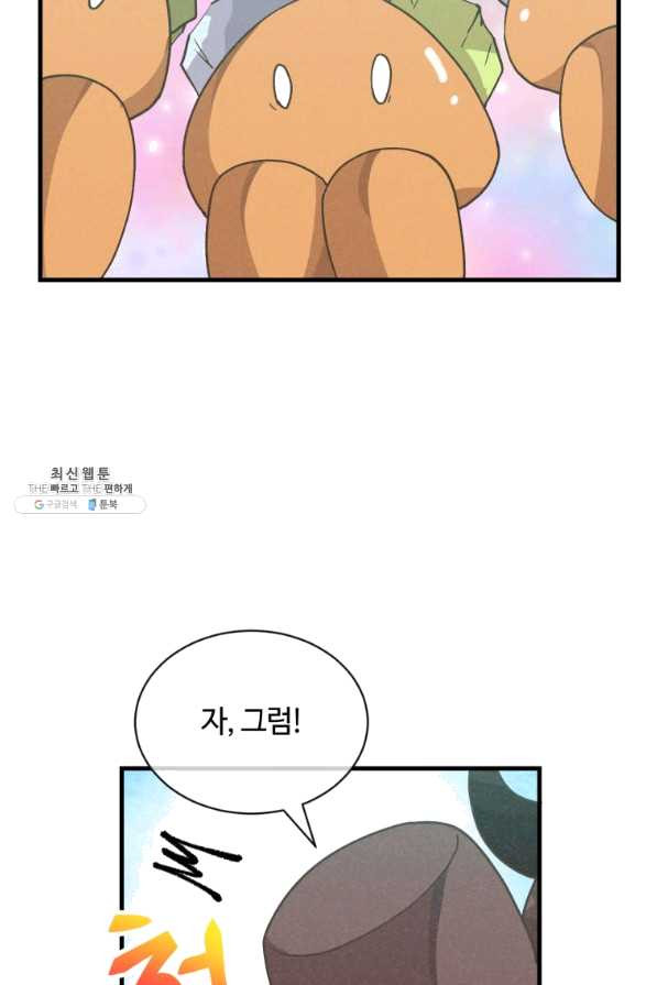 정령 농사꾼 80화 - 웹툰 이미지 44