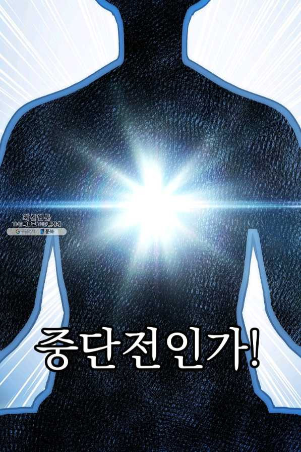 수라전설 독룡 73화 - 웹툰 이미지 44