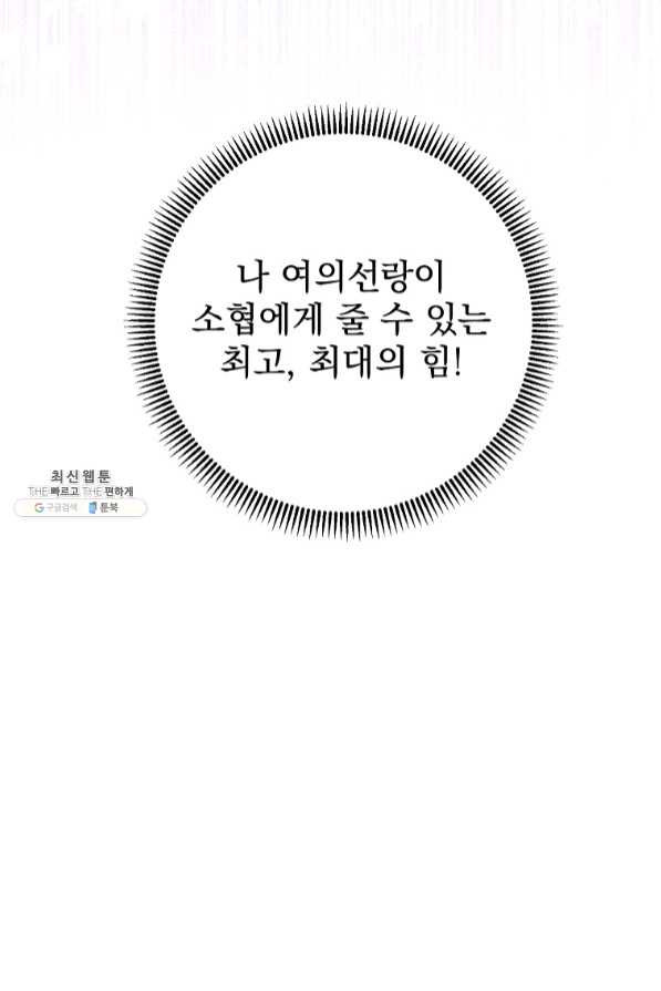 수라전설 독룡 73화 - 웹툰 이미지 63