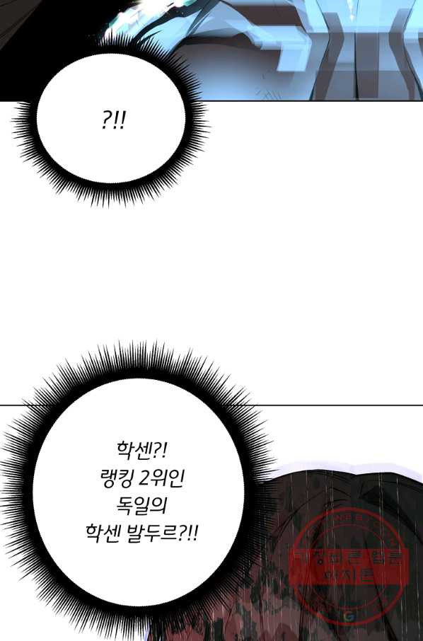 훈수 두는 천마님 25화 - 웹툰 이미지 32