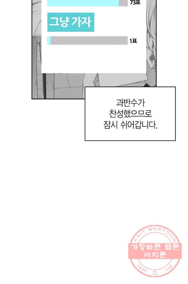 내 동생 건들면 너희는 다 죽은 목숨이다 46화 - 웹툰 이미지 5