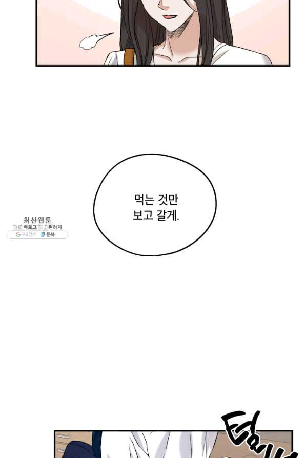 죽음 대신 결혼 22화 - 웹툰 이미지 46