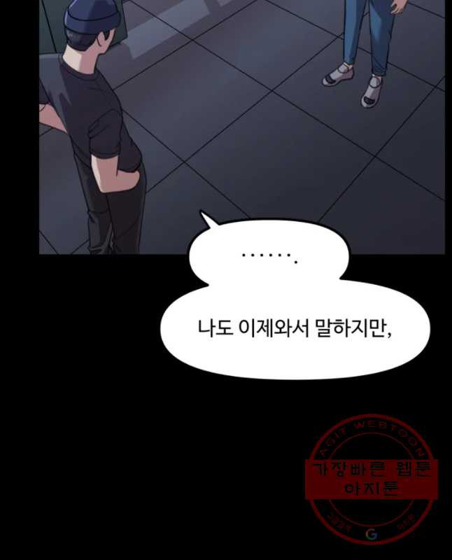 무법대학 19화 - 웹툰 이미지 15