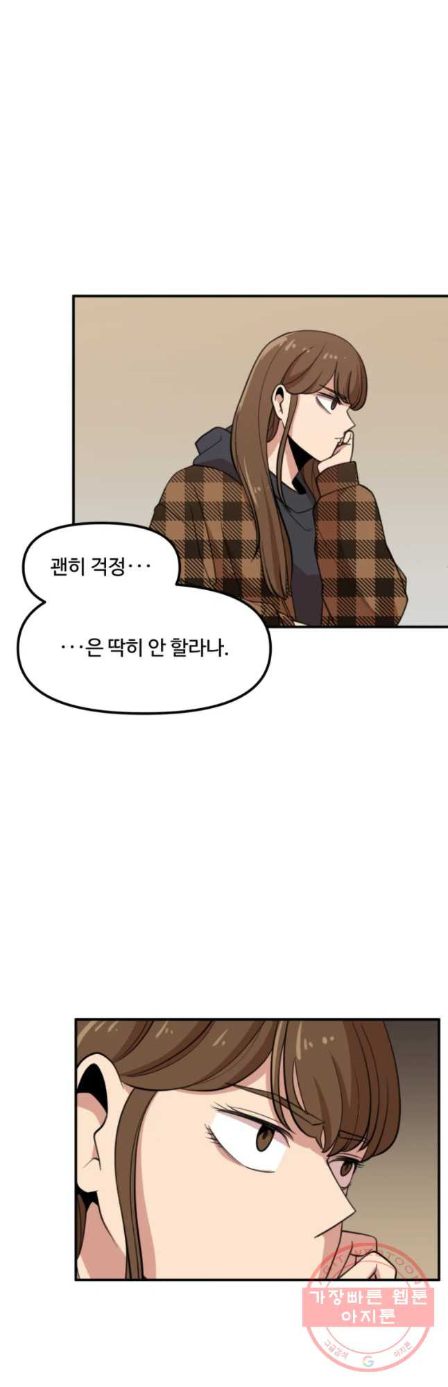 무법대학 19화 - 웹툰 이미지 27