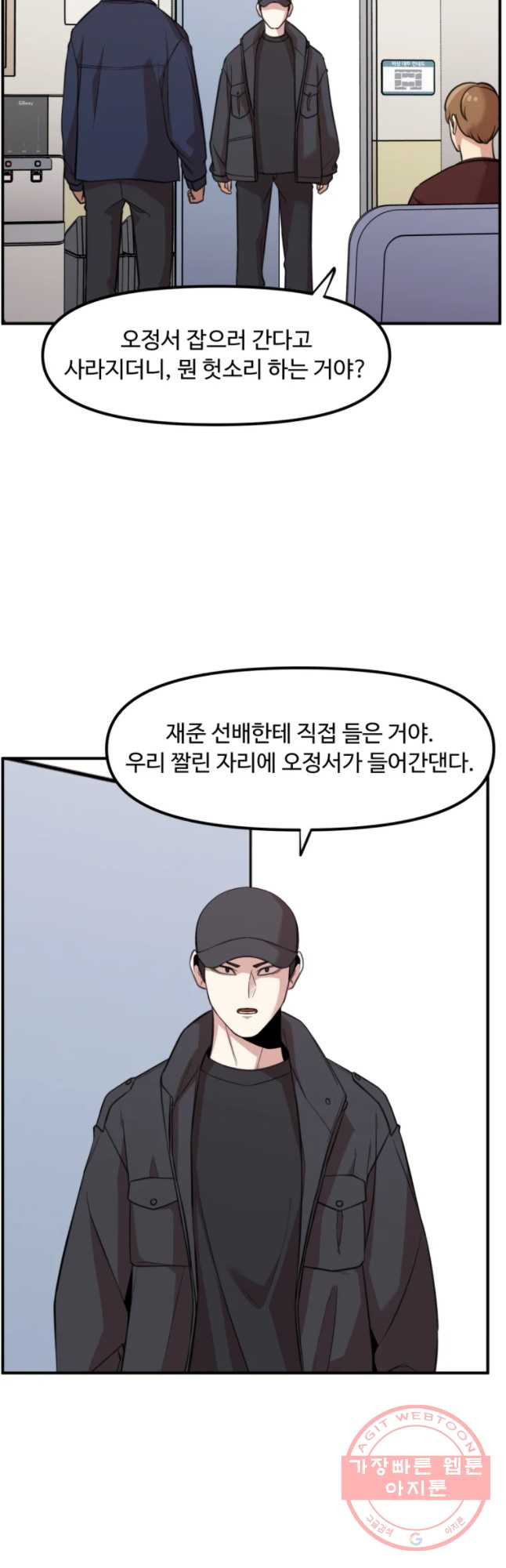 무법대학 19화 - 웹툰 이미지 47