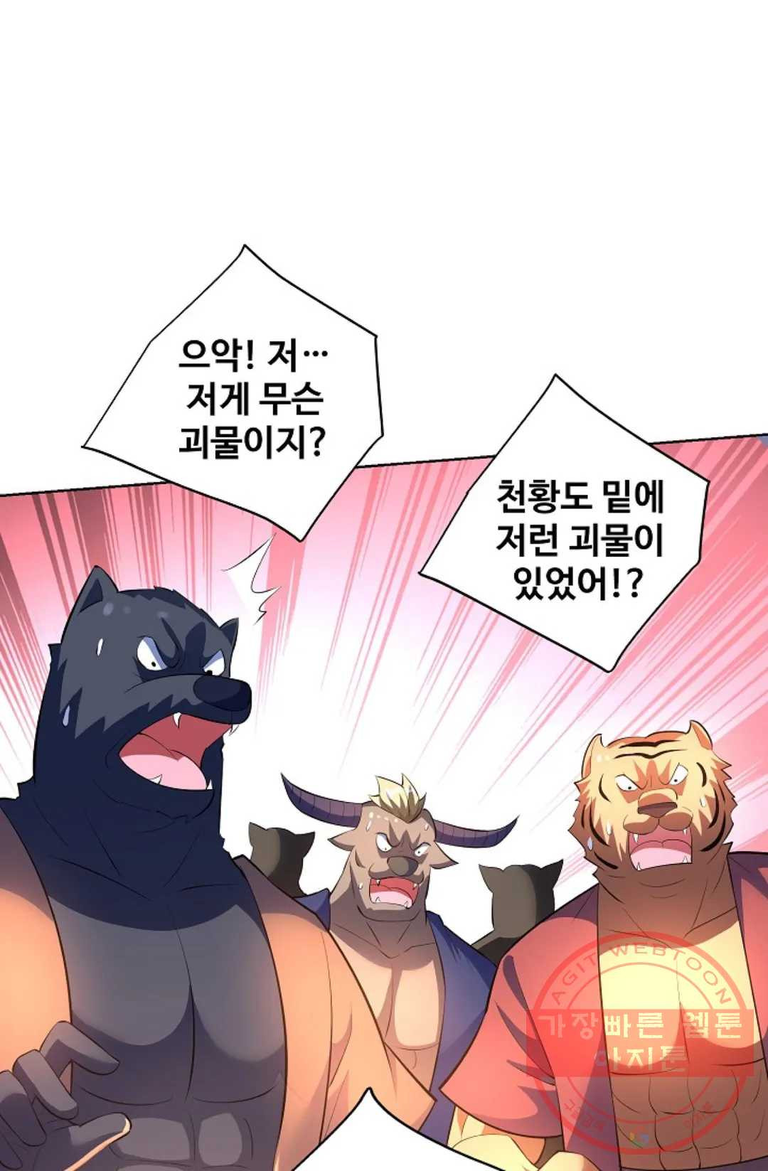 8만 년 만에 회귀하다 151화 - 웹툰 이미지 47