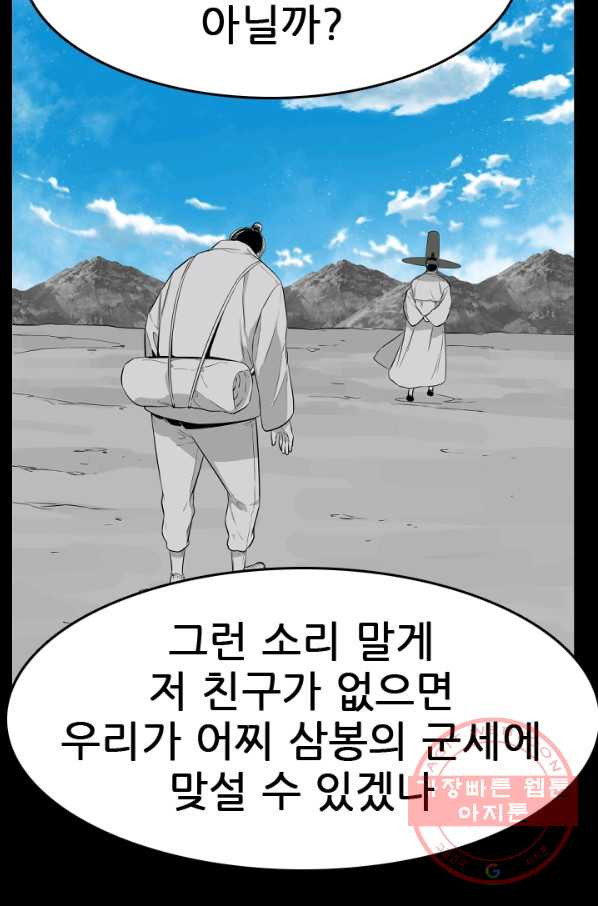 언데드킹 364화 아주 오래된 기억7 - 웹툰 이미지 9