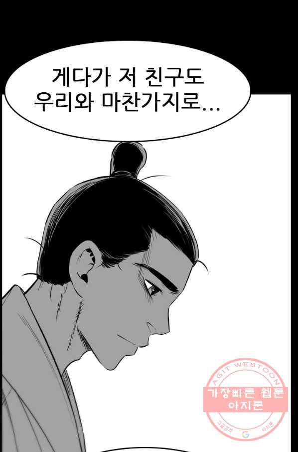 언데드킹 364화 아주 오래된 기억7 - 웹툰 이미지 10