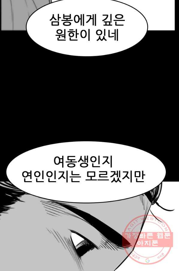 언데드킹 364화 아주 오래된 기억7 - 웹툰 이미지 11