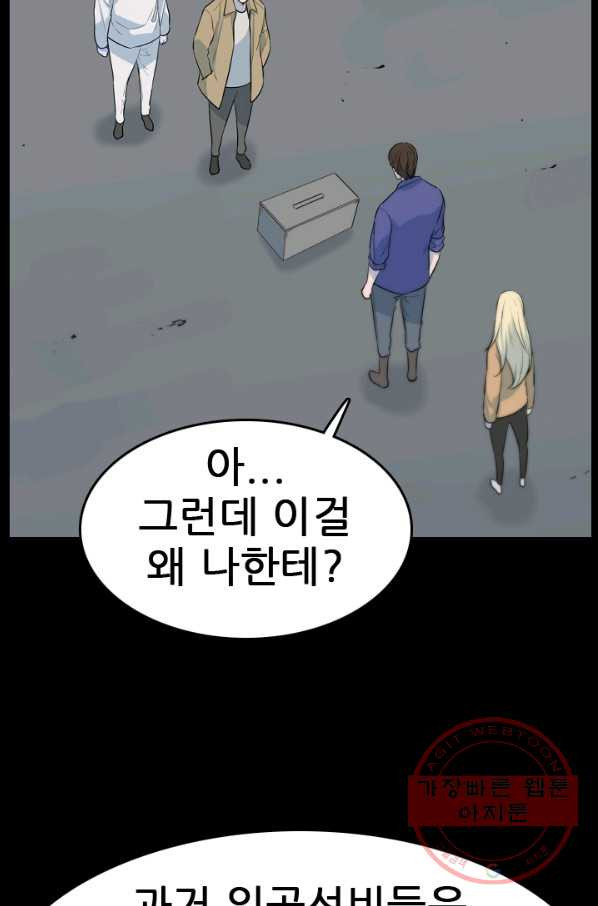 언데드킹 364화 아주 오래된 기억7 - 웹툰 이미지 38