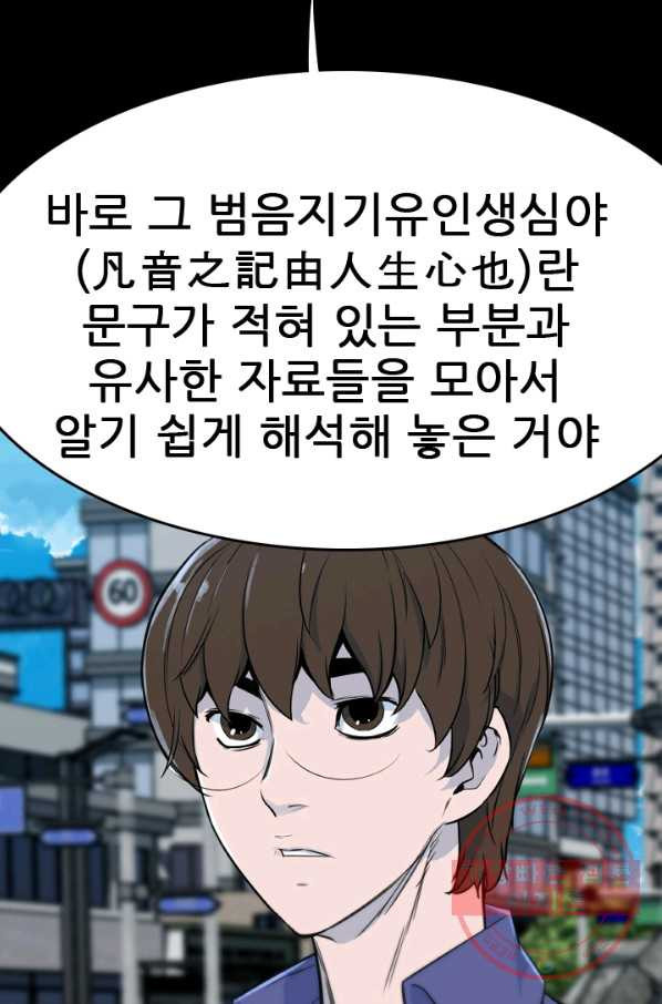 언데드킹 364화 아주 오래된 기억7 - 웹툰 이미지 40