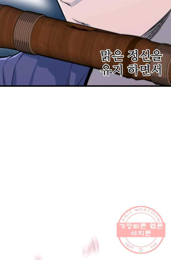 언데드킹 364화 아주 오래된 기억7 - 웹툰 이미지 51